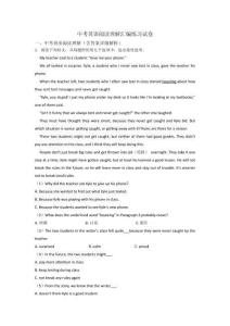 中考英語閱讀理解本章綜合與測試(解析版)-(3)