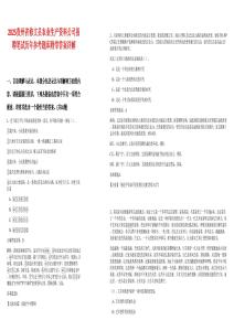 2025貴州省修文縣農業生產資料公司招聘筆試歷年參考題庫附帶答案詳解