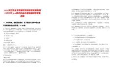 2025浙江麗水市蓮都區旅游投資發展有限公司招聘6人筆試歷年參考題庫附帶答案詳解