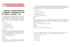 2025湖北咸寧市招引碩士博士研究生人才75人筆試歷年參考題庫附帶答案詳解