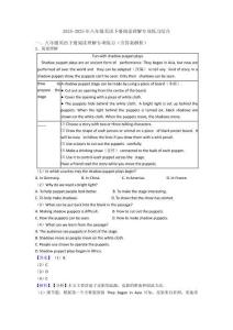 2025年八年級英語下冊閱讀理解專項練習綜合