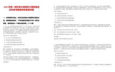 2025中鐵一局天津公司新員工報到筆試歷年參考題庫附帶答案詳解