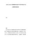 2025-2030中國鋰硫電池技術專利布局與產業化障礙突破報告