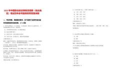 2025年中國聯合航空乘務員招聘（包頭地區）筆試歷年參考題庫附帶答案詳解