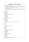 職業(yè)病救治與康復(fù)考核試卷