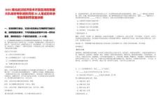 2025湖北武漢經(jīng)濟(jì)技術(shù)開發(fā)區(qū)消防救援大隊(duì)政府專職消防員招20人筆試歷年參考題庫附帶答案詳解