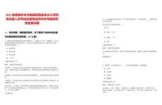 2025陜西榆林市米脂縣招聘自來水公司勞務(wù)派遣人員考試延緩筆試歷年參考題庫附帶答案詳解