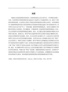 幫助信息網絡犯罪活動罪司法認定問題研究——基于350份裁判文書的分析