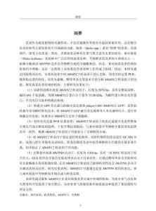 MhMYC2調控垂絲海棠花香單萜類物質的應用研究