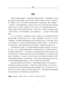 海綿城市理念下的地埋式污水處理廠景觀設計研究與實踐