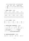 2021年五年級(jí)語文下冊第一次月考考試卷完美版(2套)