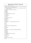 數據挖掘與處理技術考核試卷