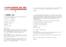 2025黑龍江云谷投資控股（集團）有限公司招聘11人筆試歷年參考題庫附帶答案詳解版