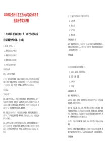 2025國企指導(dǎo)注意方方面面筆試歷年參考題庫附帶答案詳解