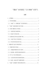 “濺油”如何激發(fā)“刀口辣椒”的香氣