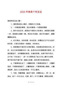 2025年唯美個性說說