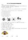 2024-2025學(xué)年開封市郊區(qū)中考沖刺卷數(shù)學(xué)試題含解析