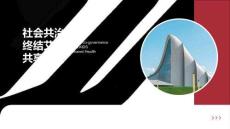 社會共治終結艾滋共享健康