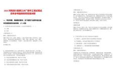 2025河南潢川縣第三水廠操作工筆試筆試歷年參考題庫附帶答案詳解