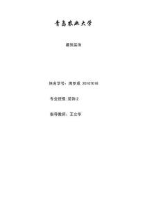 家具市場及景觀環境調研