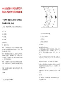 2025安徽省馬鞍山江東頤養(yǎng)有限責任公司招聘29人筆試歷年參考題庫附帶答案詳解
