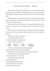 人教版（2024）七年級下冊英語期末專項訓練卷——閱讀理解（含答案）