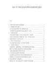 2025年中國(guó)尼龍復(fù)絲漁網(wǎng)市場(chǎng)調(diào)查研究報(bào)告