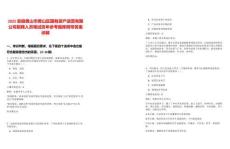 2025安徽黃山市黃山區(qū)國有資產(chǎn)運營有限公司招聘人員筆試歷年參考題庫附帶答案詳解