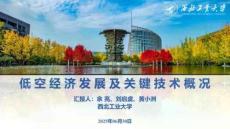 2025低空經濟發展及關鍵技術概況報告