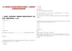 2025貴州銅仁萬山區(qū)城鄉(xiāng)消費合作社招聘27人筆試歷年參考題庫附帶答案詳解