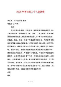 2025年單位員工個人表揚信