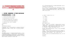 2025年安徽中科國金智能科技有限公司校園招聘24人筆試歷年參考題庫附帶答案詳解