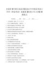 甘肅省【中職專業高考】2024年中職高考對口升學（理論考試）真題卷【醫藥衛生大類】模擬練習