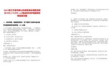 2025浙江寧波市象山石浦漁港古城旅游發(fā)展有限公司招聘1人筆試歷年參考題庫(kù)附帶答案詳解