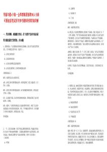 帶薪年假+六險一金草都集團招聘70人?？瓶蓤笏倏垂P試歷年參考題庫附帶答案詳解