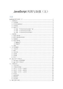 正則表達(dá)式快速入門