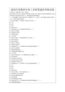 雨刮片更換的專業(yè)工具租賃建議考核試卷