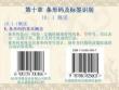 第10章條形碼及標(biāo)簽識(shí)別(教案)圖文.44