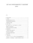 2025-2030中國體育短視頻內(nèi)容生產(chǎn)與流量變現(xiàn)模式研究
