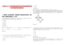 [上海市]2025上海市膽道疾病研究重點實驗室招聘筆試歷年參考題庫附帶答案詳解