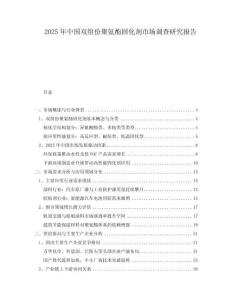 2025年中國雙組份聚氨酯固化劑市場調(diào)查研究報(bào)告