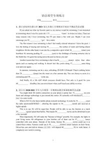 九年級(jí)語(yǔ)法填空練習(xí)