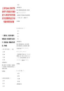 [上海市]2025上海科學院腦科學與智能技術卓越創新中心神經科學研究所陳躍軍組招聘博筆試歷年參考題庫附帶答案詳解