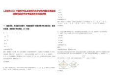 [上海市]2025中國科學院上海有機化學研究所殷亮課題組招聘筆試歷年參考題庫附帶答案詳解