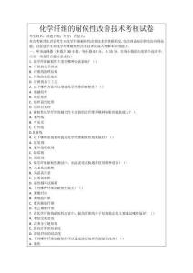 化學纖維的耐候性改善技術考核試卷