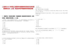 [上海市]2025中科院上海營養(yǎng)與健康研究所郭非凡研究組招聘博士后（上海）筆試歷年參考題庫附帶答案詳解