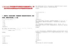 [上海市]2025中科院腦科學與智能技術卓越創新中心／神經科學研究所招聘筆試歷年參考題庫附帶答案詳解