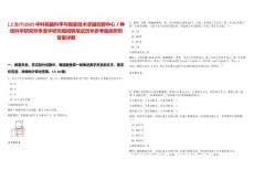 [上海市]2025中科院腦科學與智能技術卓越創新中心／神經科學研究所李澄宇研究組招聘筆試歷年參考題庫附帶答案詳解