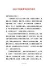 2025年哈姆雷特的讀書筆記
