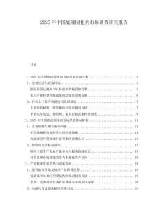 2025年中國底漆固化劑市場調查研究報告